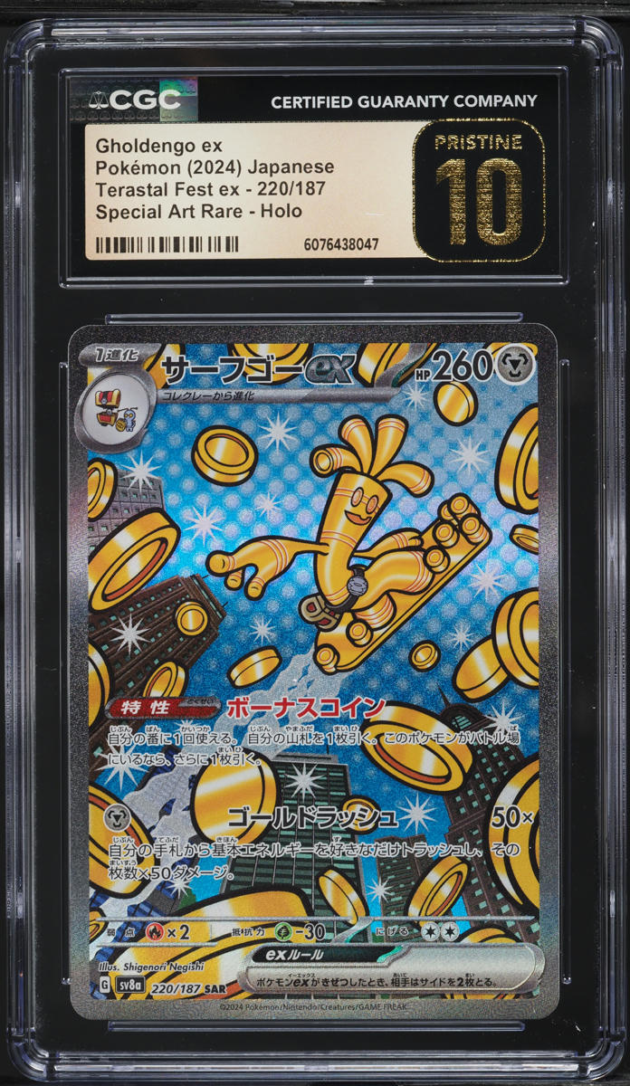 Carta Pokémon - Gholdengo Ex SAR 220/187 - Sv8a - Japonês - Não - Foto 7