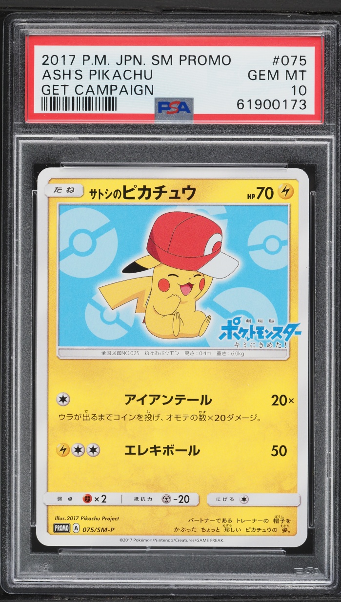 2017 Pokemon Japanese Sun & Moon Promo Get Campaign Ash's Pikachu #75 PSA 10 GEM MINT