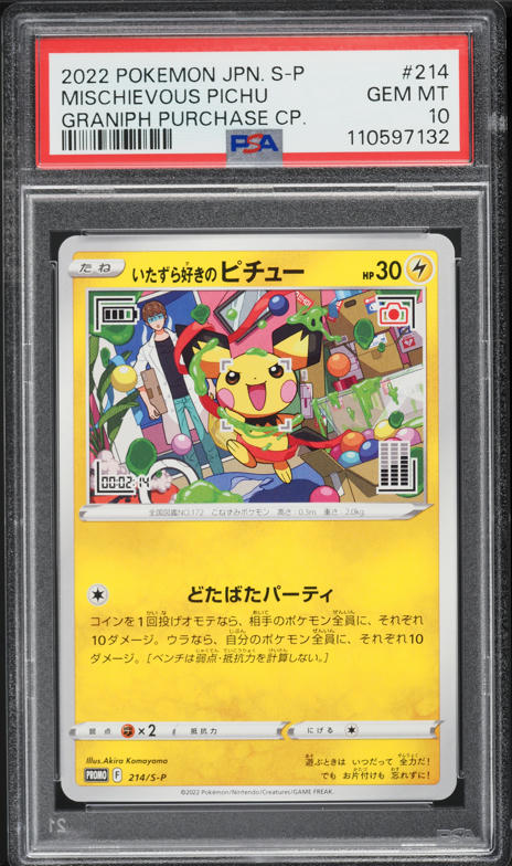 2020 Pokemon Japanese SWSH Promo Pikapika! Campaign Pikachu