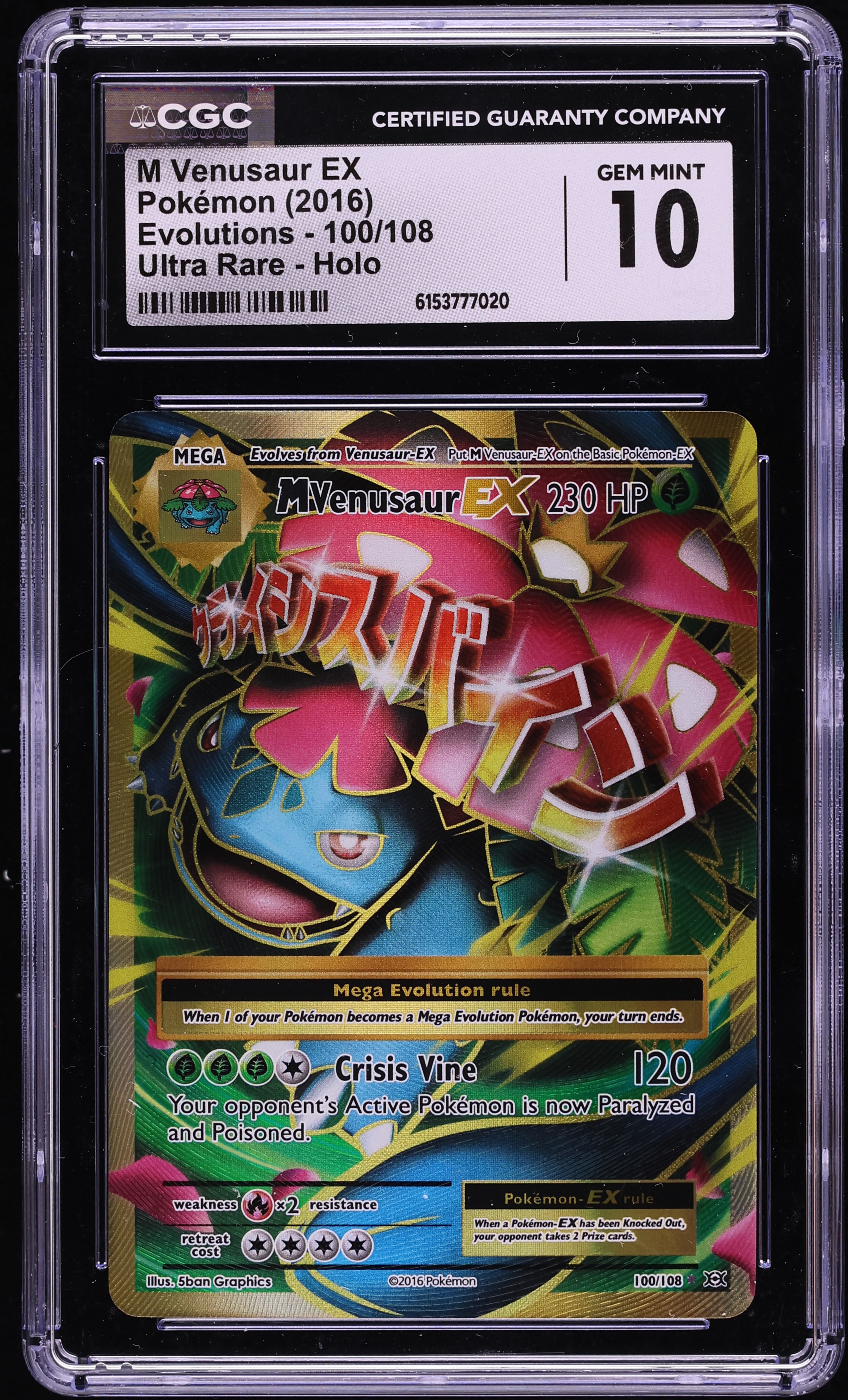 2016 Pokemon XY Evolutions Full Art M Venusaur EX #100 CGC 10 GEM MINT