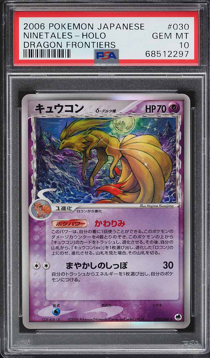 2006 Pokemon Japanese Dragon Frontiers Holo Ninetales #30 PSA 10 GEM MINT