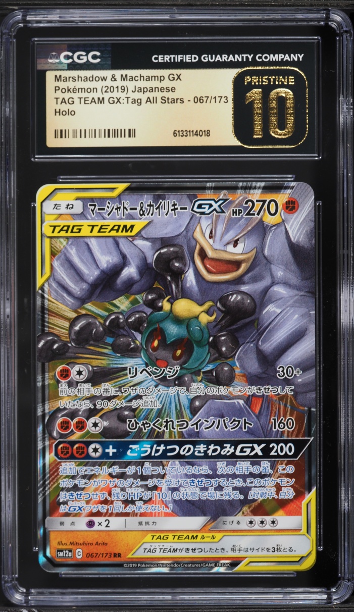 2019 #67 Marshadow & Machamp Gx CGC 10 Pokemon Japanese Sm Tag Team Gx All Stars Holo
