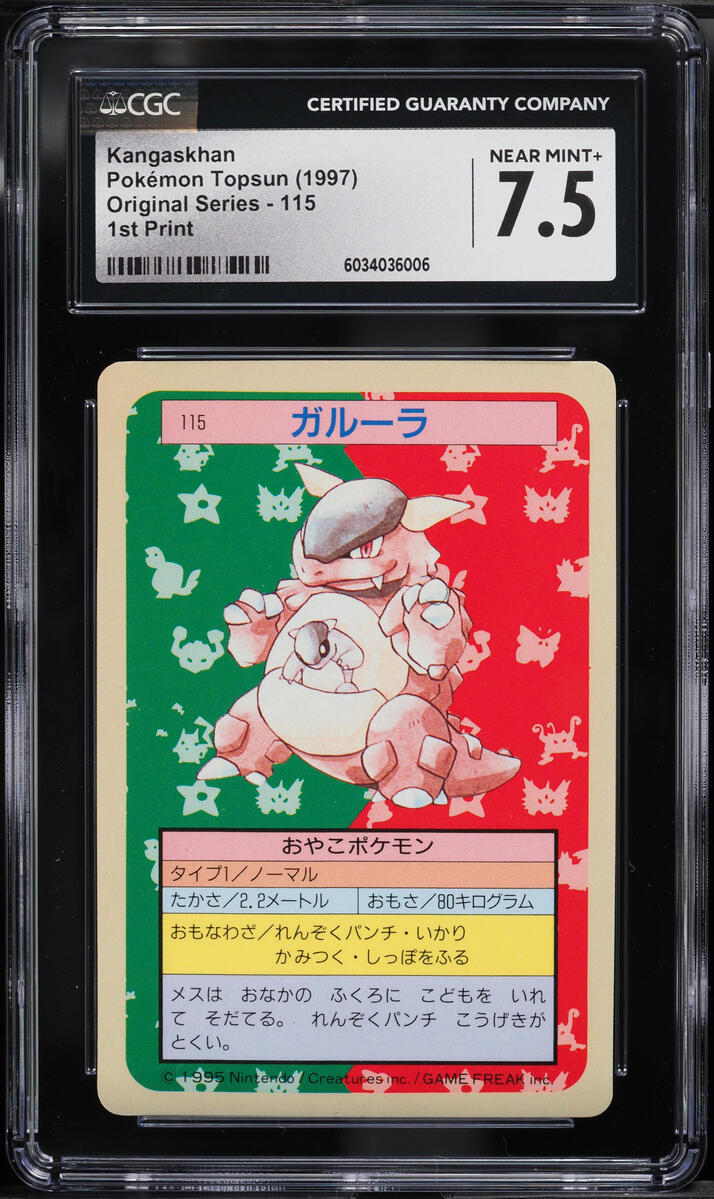 1997 Pokemon Japanese Topsun Blue Back Kangaskhan #115 CGC 7.5 NRMT+
