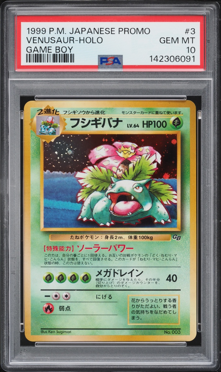 1999 Pokemon Japanese Game Boy Promo Holo Venusaur #3 PSA 10 GEM MINT