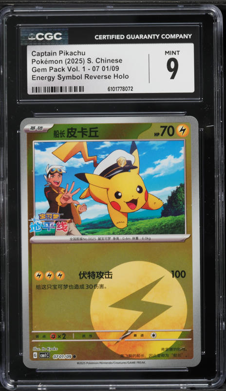 2025 Pokemon Chinese SV Gem Pack Vol. 1 Full Art Captain Pikachu