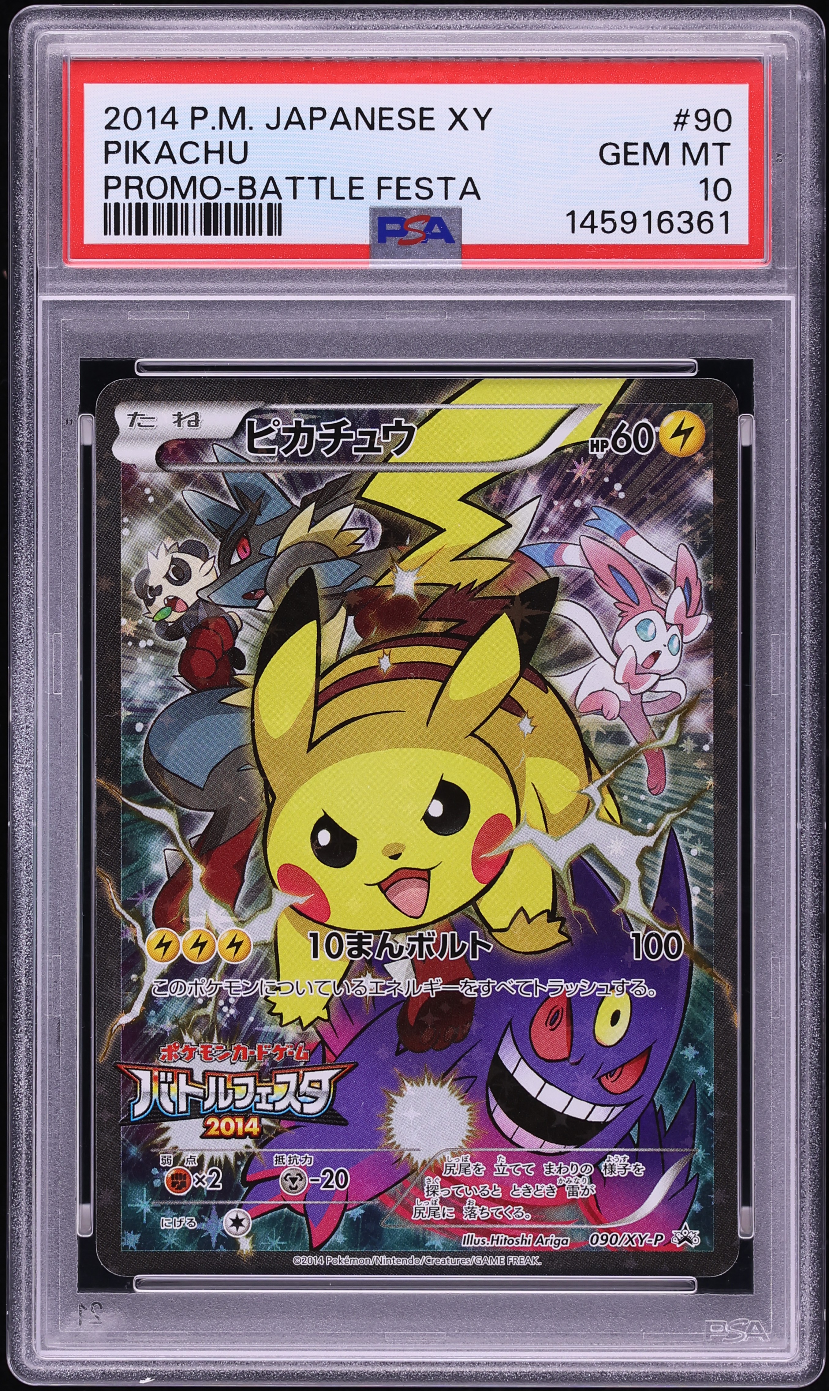 2014 Pokemon Japanese XY Promo Battle Festa Full Art Pikachu #90 PSA 10 GEM MINT