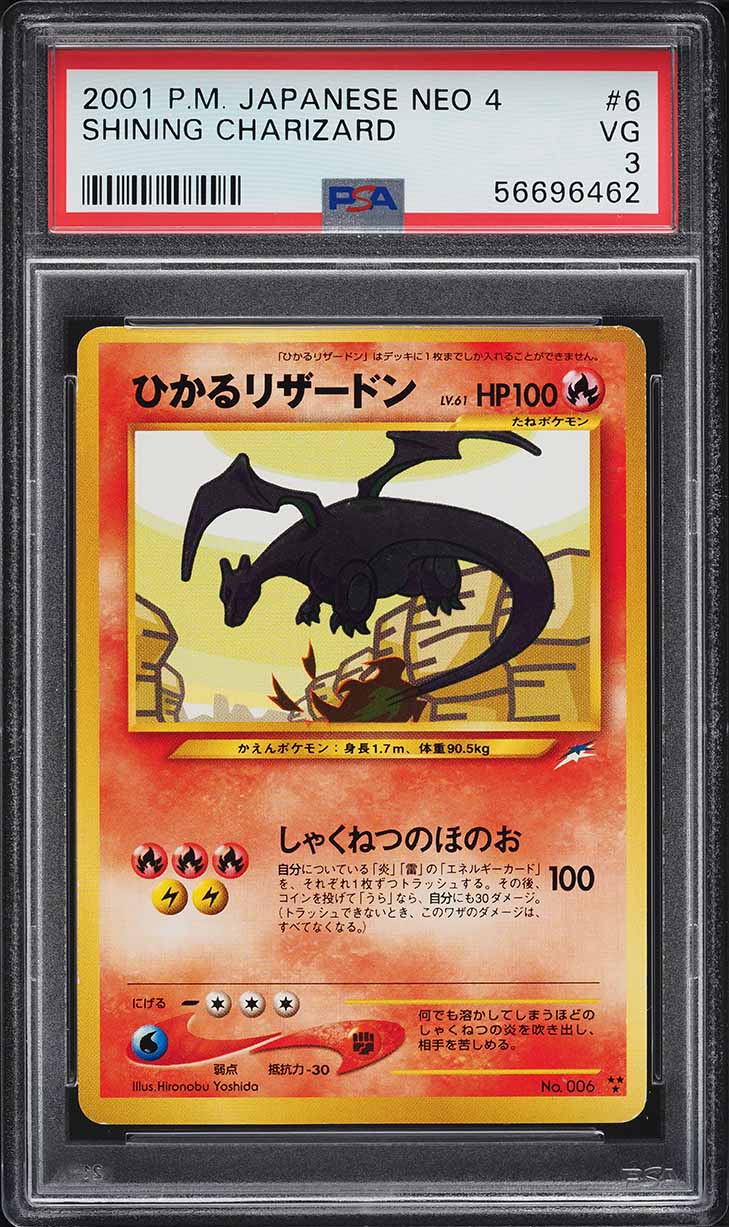 2001 Pokemon Japanese Neo 4 Shining Charizard #6 PSA 3 VG