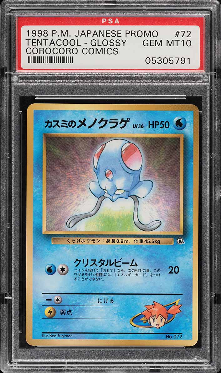 2002 Pokemon Japanese Top-Seika GBA 3D Series Peeled Snubbull #209