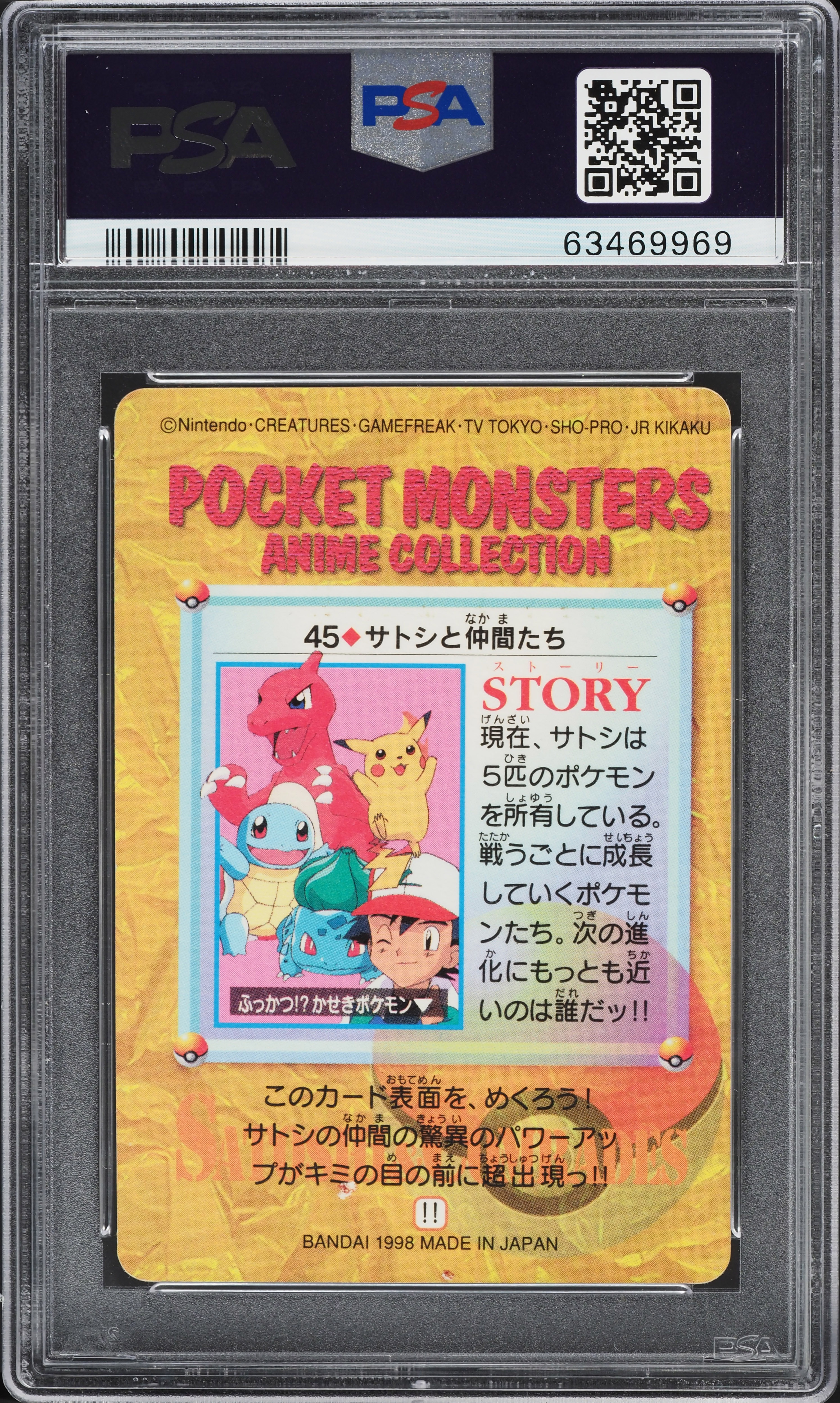 1998 Pokemon Japanese Bandai Carddass Vending Prism Ash