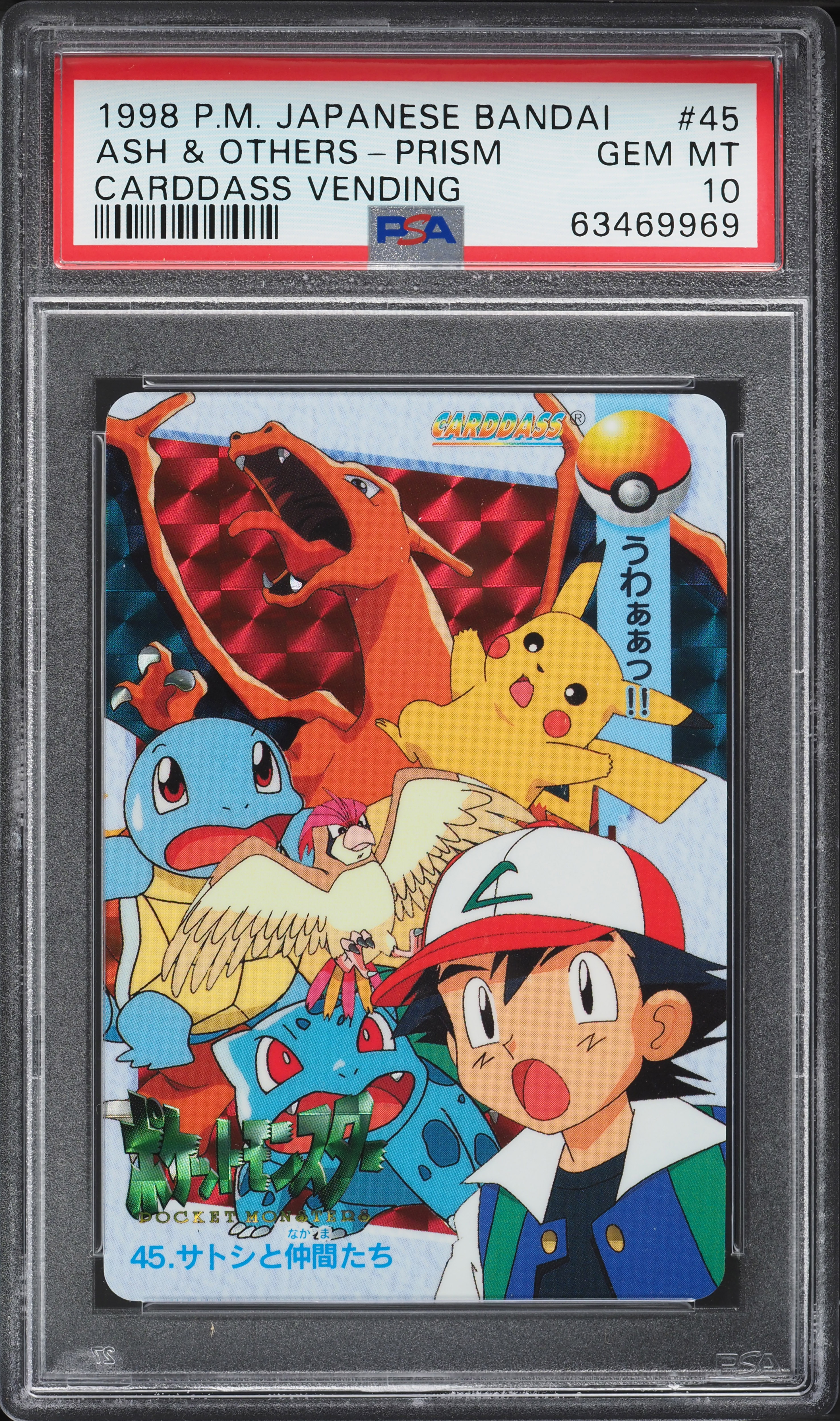 1998 Pokemon Japanese Bandai Carddass Vending Prism Ash