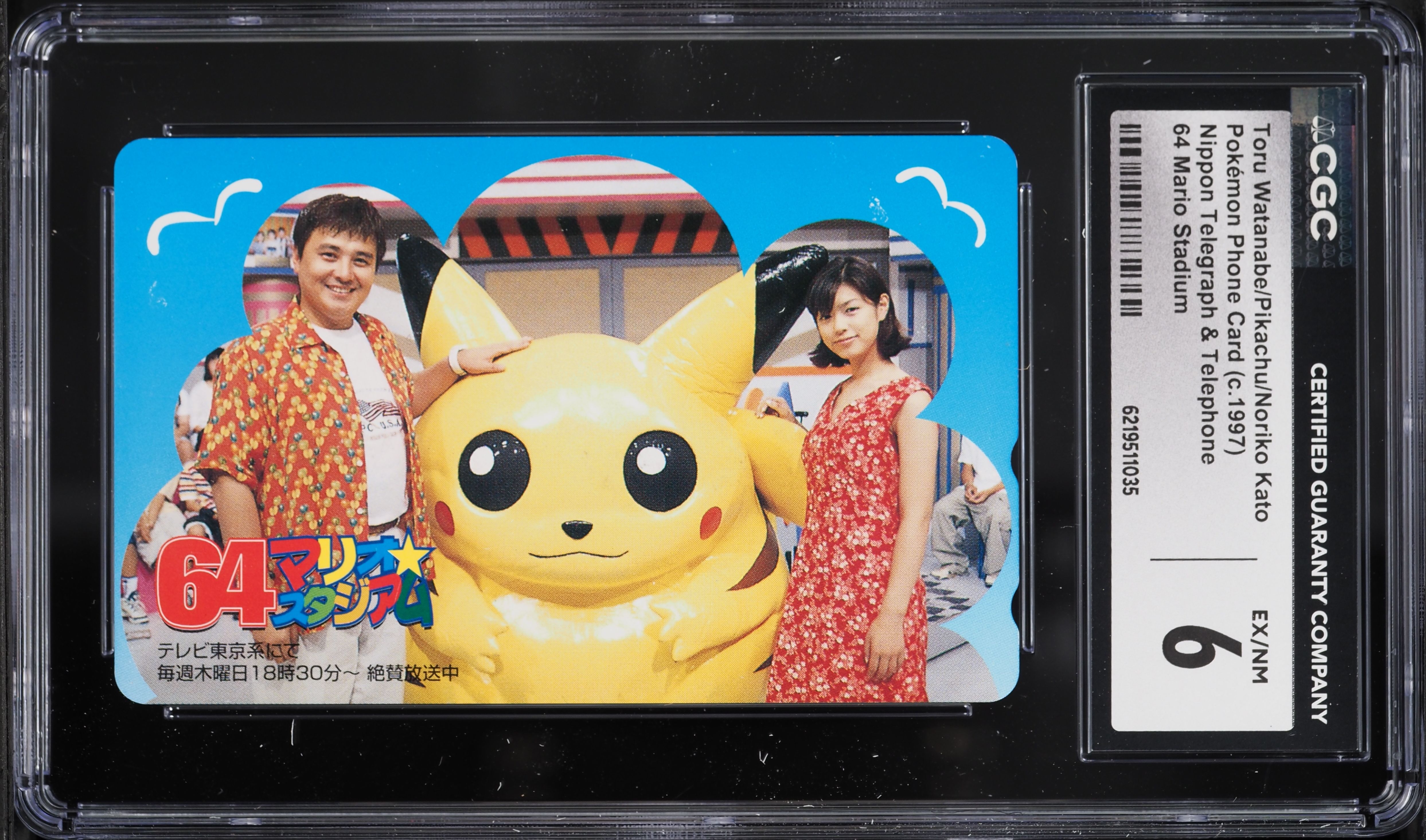 1997 Pokemon Japanese Nippon Phone Card 64 Mario Stadium Watanabe Pikachu Kato CGC 6 EXMT