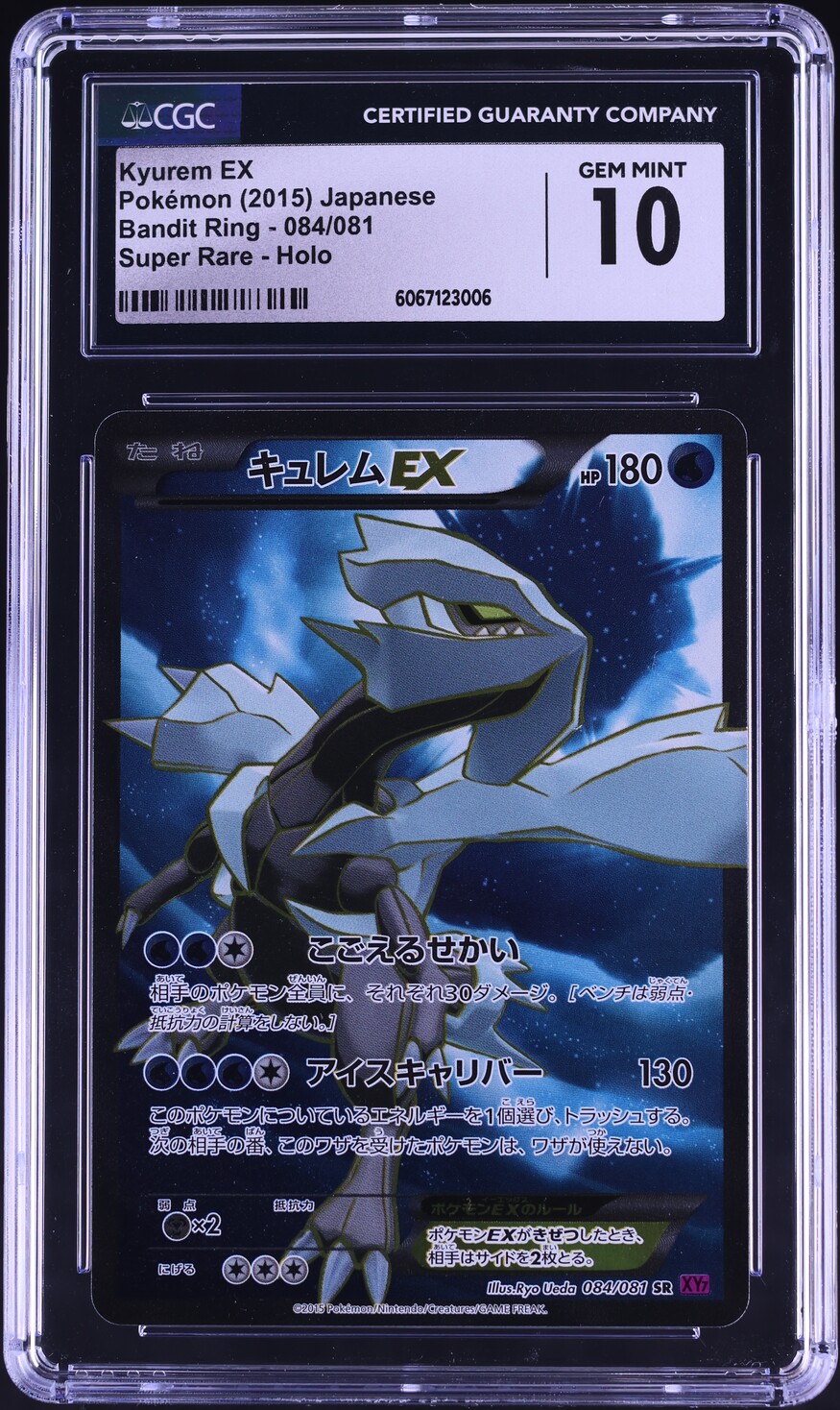 2015 Pokemon Japanese XY Bandit Ring SR Kyurem EX #084 CGC 10 GEM MINT - Main Image