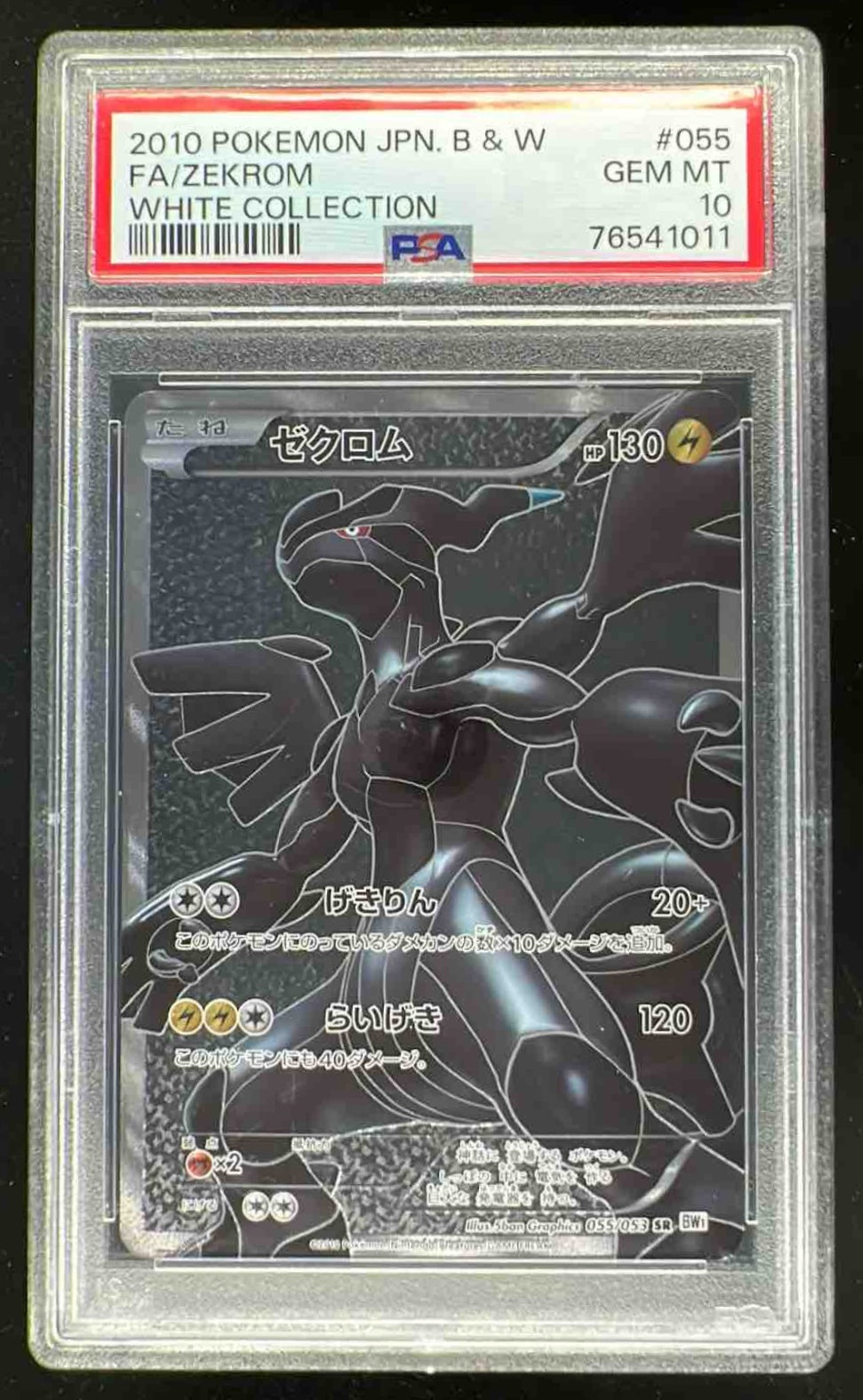 2021 Pokemon Japanese Sword & Shield 25th Anniversary Promo Full