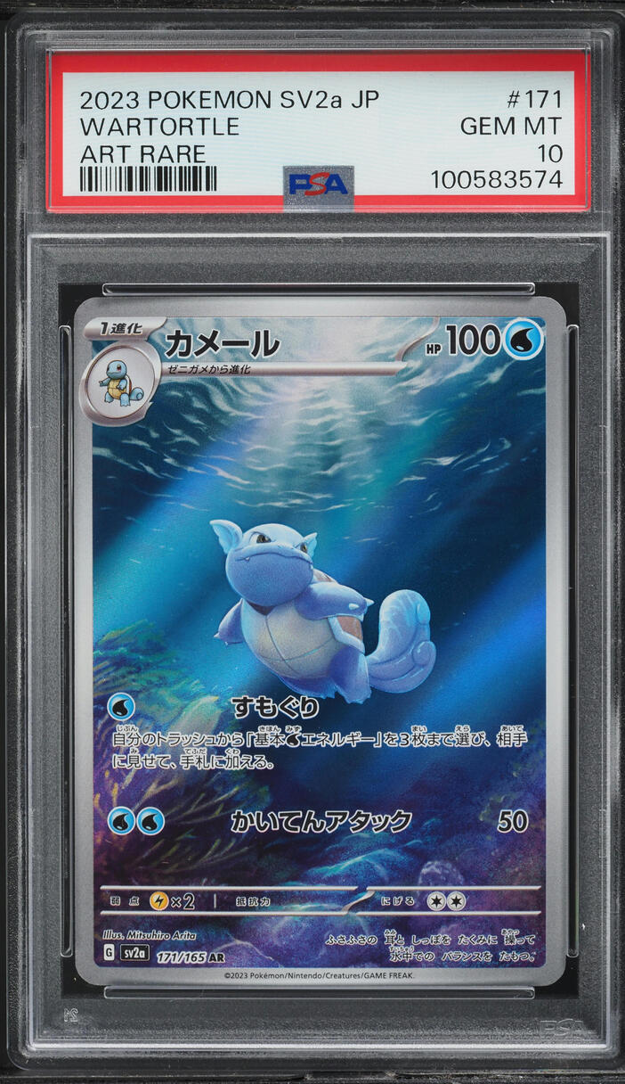 2023 Pokemon Japanese Scarlet & Violet 151 Art Rare Wartortle #171 PSA 10 GEM
