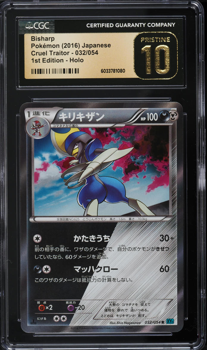 2016 Pokemon Japanese XY Cruel Traitor 1st Ed Holo Bisharp #32 CGC 10 PRISTINE