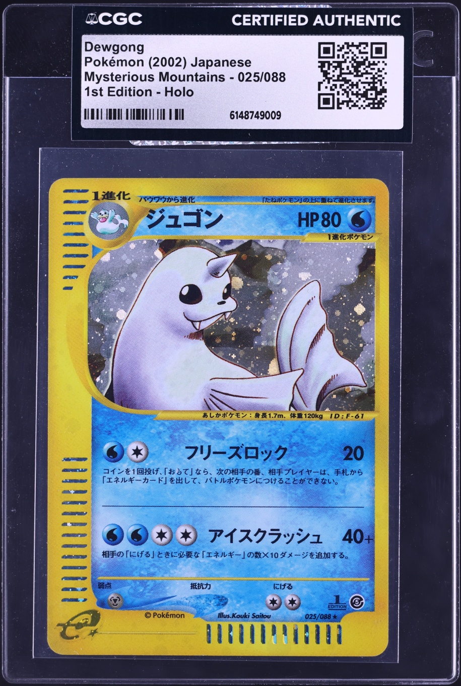 2002 Pokemon Japanese Mysterious Mountains 1st Edition Holo Dewgong #25 CGC AUTH