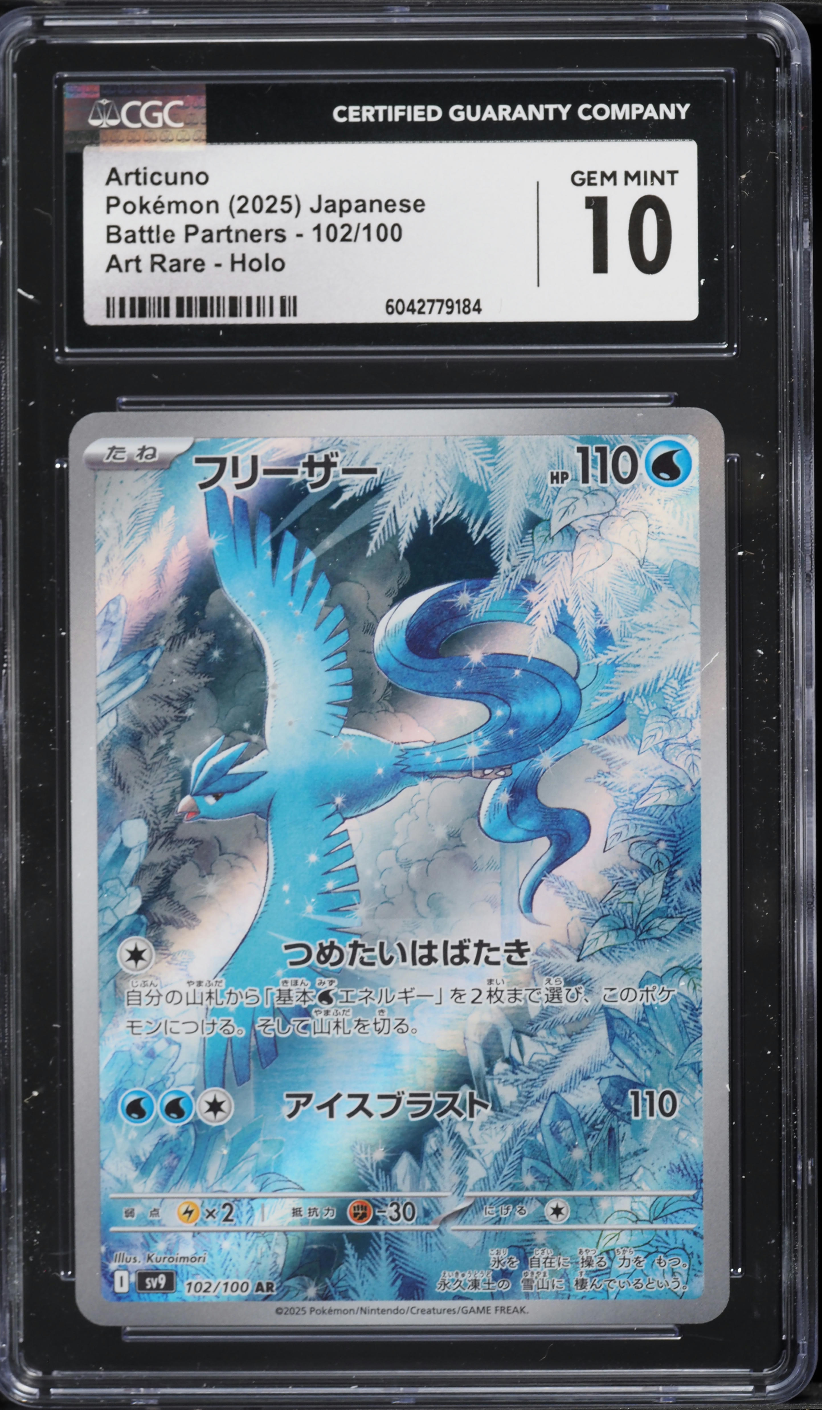 2025 Pokemon Japanese Scarlet & Violet Battle Partners AR Articuno #102 CGC 10 GEM MINT