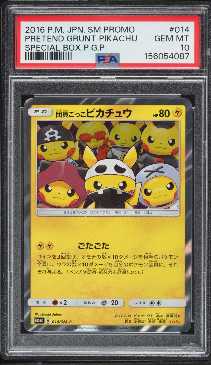 2016 Pokemon Japanese Sun & Moon Promo Special Box Pretend Grunt Pikachu #14 PSA 10 GEM MINT