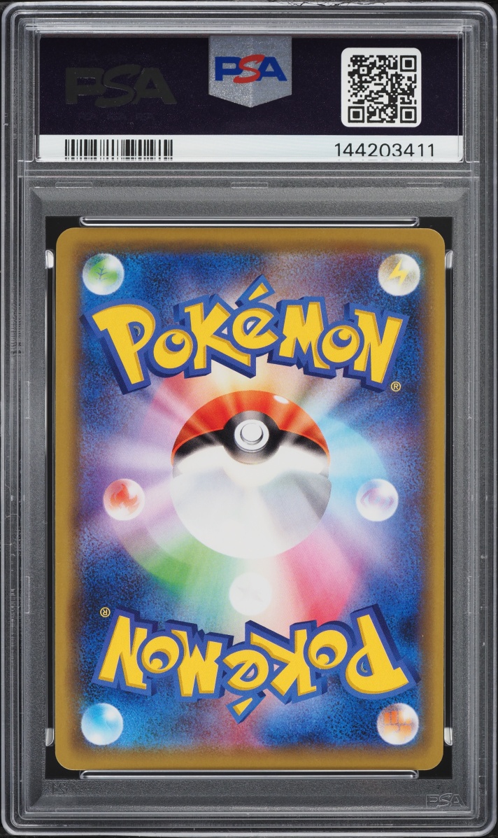 2020 Pokemon Japanese Sword & Shield Promo PikaPika! Campaign Holo Pikachu #124 PSA 10 GEM MINT