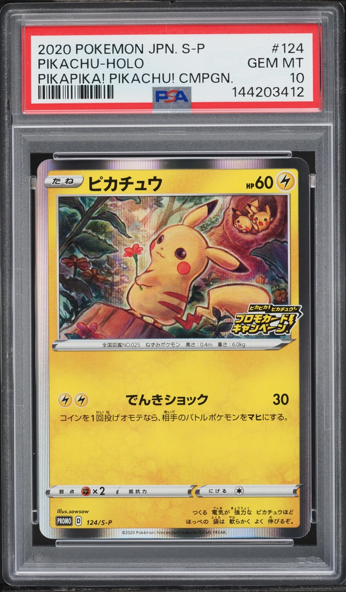 2020 Pokemon Japanese Sword & Shield Promo PikaPika! Campaign Holo Pikachu #124 PSA 10 GEM MINT