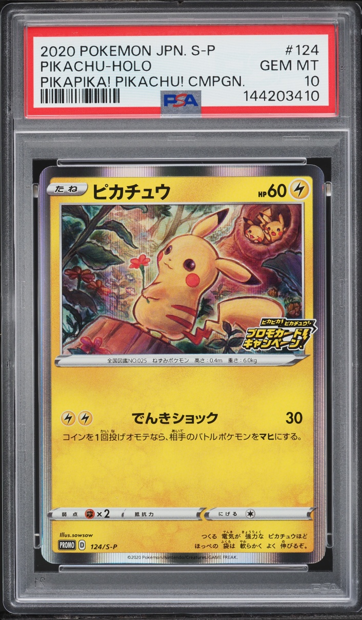 2020 Pokemon Japanese Sword & Shield Promo PikaPika! Campaign Holo Pikachu #124 PSA 10 GEM MINT