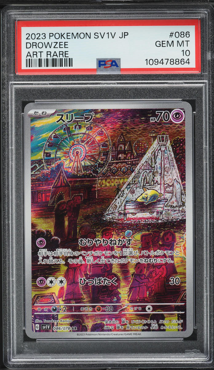 2023 Pokemon Japanese SV Violet ex AR Drowzee #86 PSA 10 GEM MINT