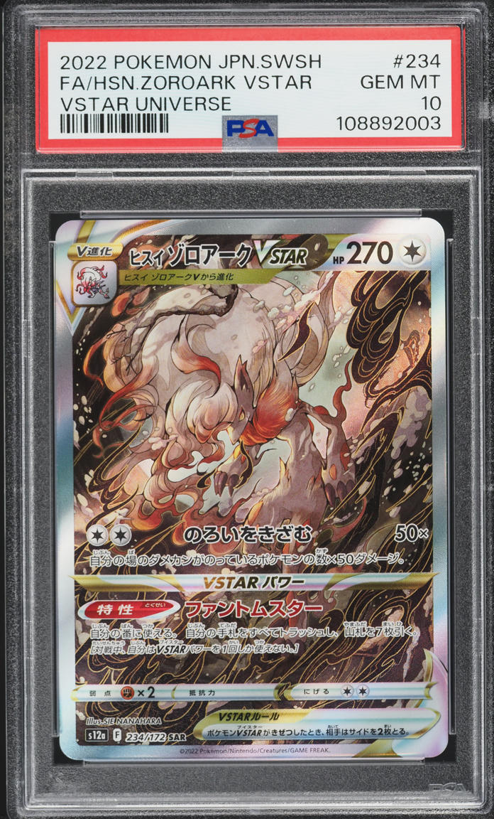 2022 Pokemon Japanese SWSH VSTAR Universe SAR Hisuian Zoroark VSTAR #234 PSA 10