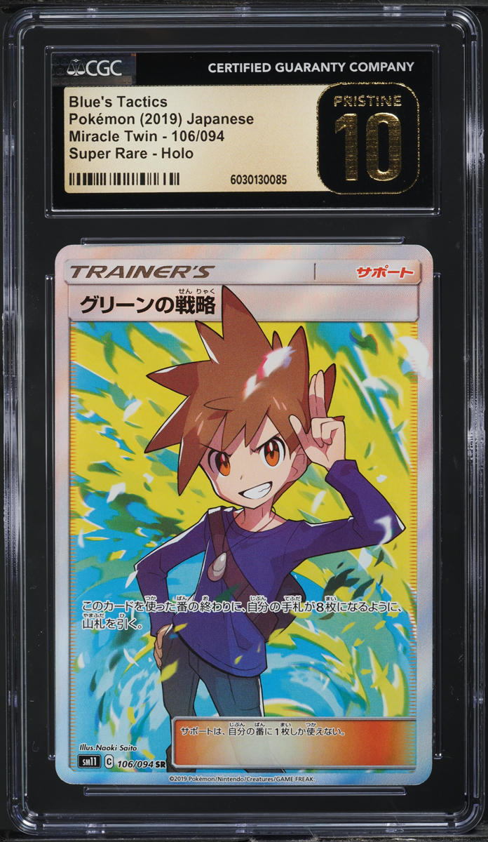 2019 Pokemon Japanese SM Miracle Twin Full Art Blue's Tactics CGC 10 PRISTINE