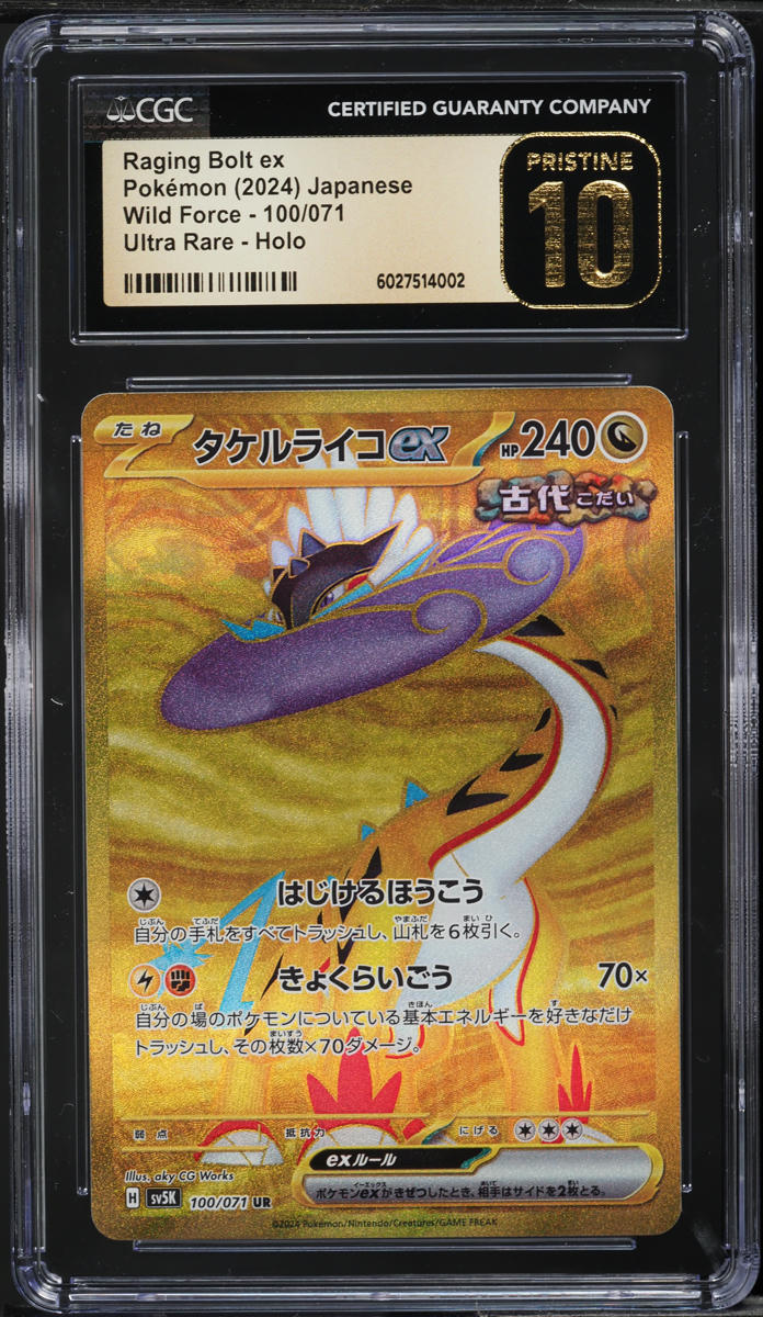 2024 Pokemon Japanese SV Wild Force Ultra Rare Holo Raging Bolt ex #100 CGC 10