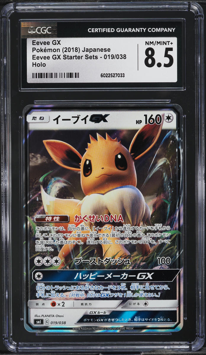 2018 Pokemon Japanese Sun & Moon Eevee GX Starter Set Eevee GX #19 CGC 8.5