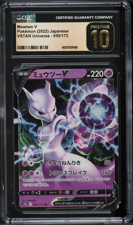 2022 Pokemon Japanese Sword & Shield Pokemon GO Mewtwo V #30 CGC