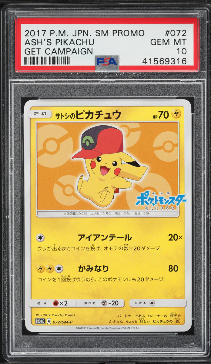 2017 Pokemon Japanese SM Promo Get Campaign Ash's Pikachu #72 PSA 10 GEM MINT