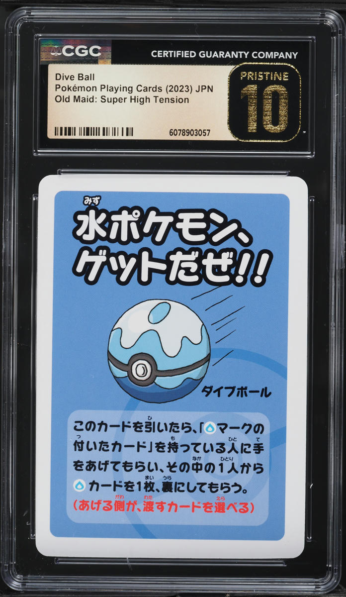 2019 Pokemon Japanese Old Maid Super High Tension Dive Ball CGC 10 PRISTINE