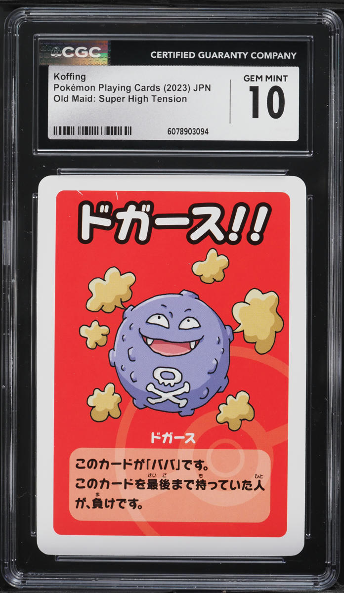 2023 Pokemon Japanese Old Maid Super High Tension Koffing CGC 10 GEM MINT