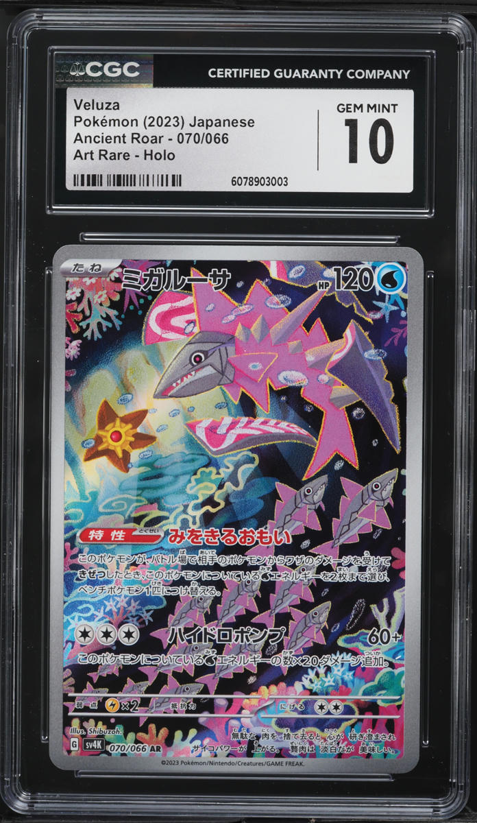 2023 Pokemon Japanese SV Ancient Roar AR Veluza #70 CGC 10 GEM MINT