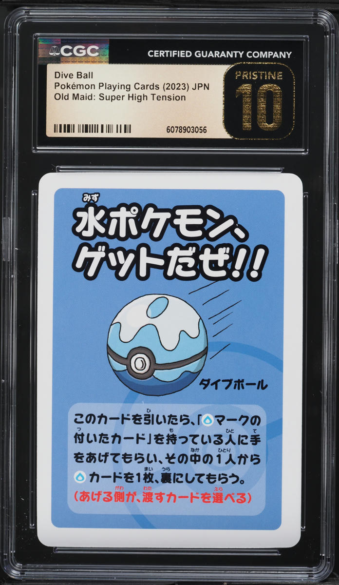 2019 Pokemon Japanese Old Maid Super High Tension Dive Ball CGC 10 PRISTINE