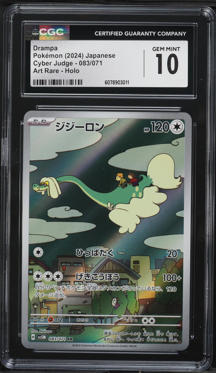 2024 Pokemon Japanese Scarlet & Violet Cyber Judge AR Drampa #83 CGC 10 GEM MINT