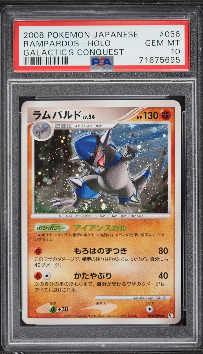 2008 Pokemon Japanese Galactic's Conquest Holo Rampardos #056 PSA 10 GEM MINT