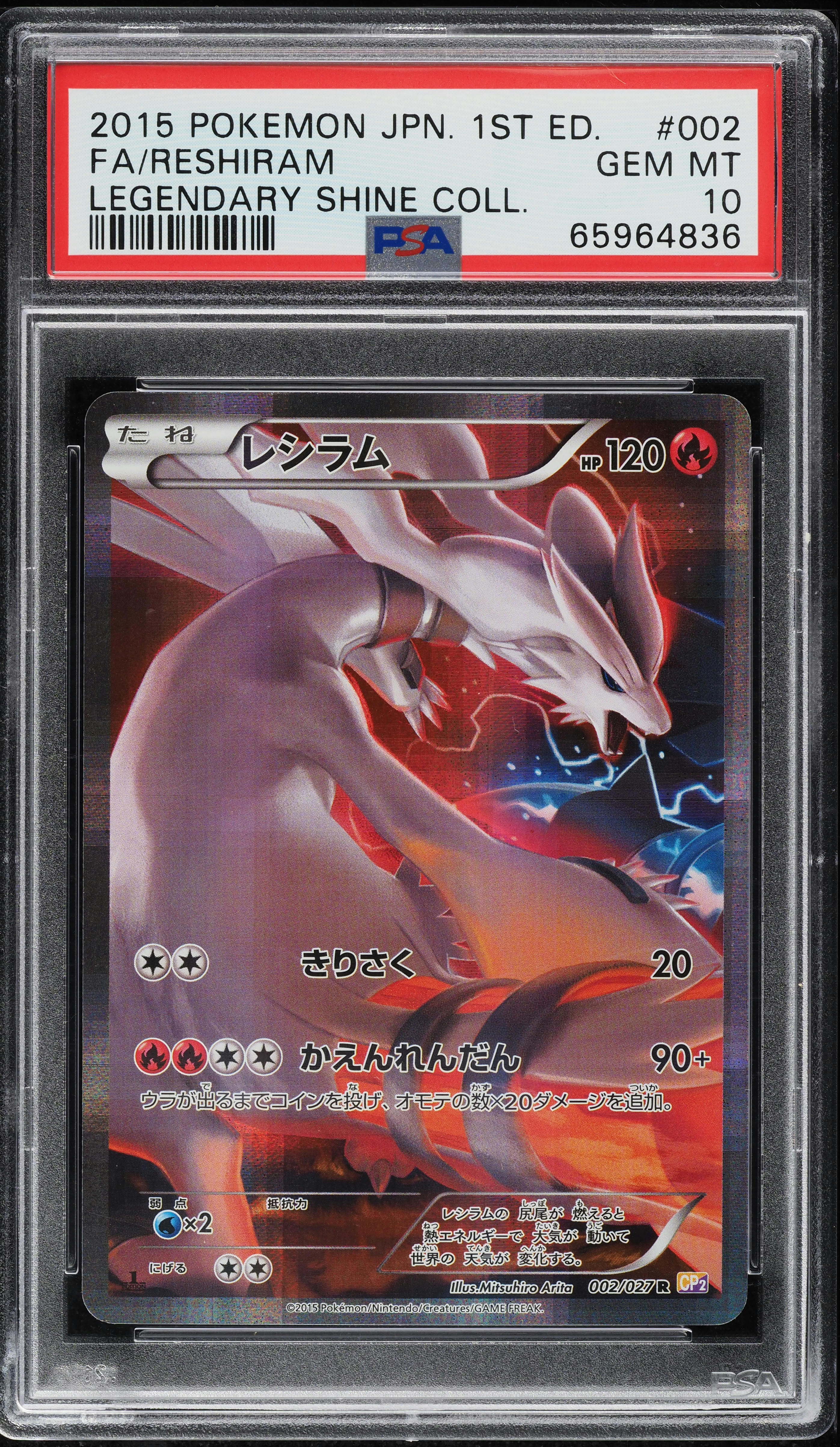 2021 Pokemon Japanese Sword & Shield 25th Anniversary Promo Full