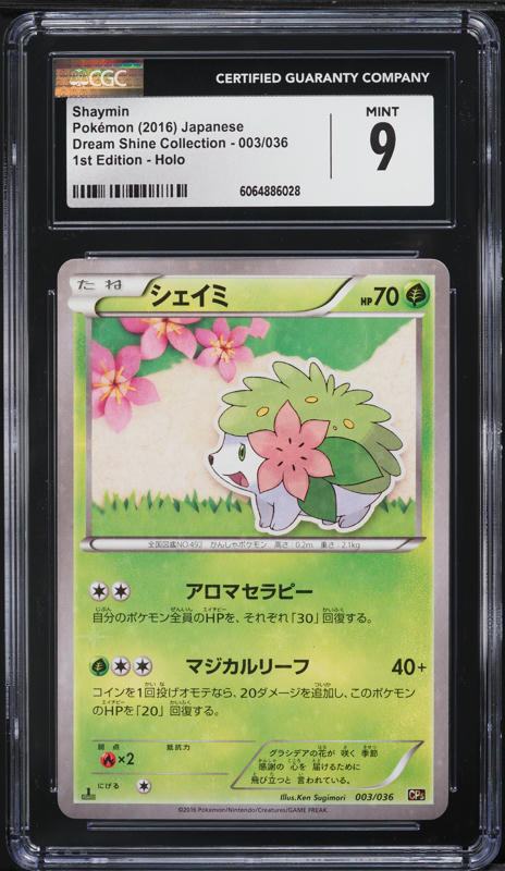 2016 Pokemon Japanese Mythical Legendary Dream Shine 1st Ed