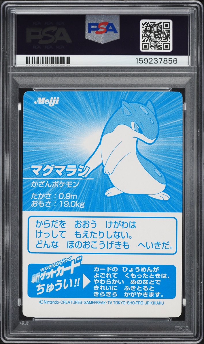 2001 Pokemon Japanese Meiji Promo Silver Foil Quilava PSA 9 MINT