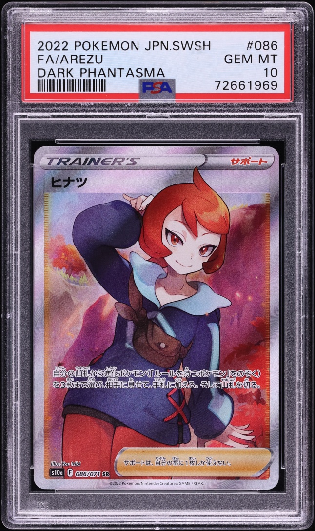 2022 Pokemon Japanese Sword & Shield Dark Phantasma Full Art Arezu #86 PSA 10 GEM MINT