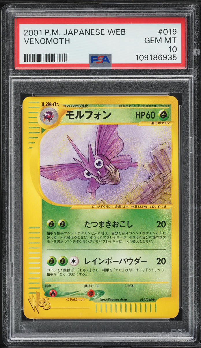2001 Pokemon Japanese Web Venomoth #19 PSA 10 GEM MINT