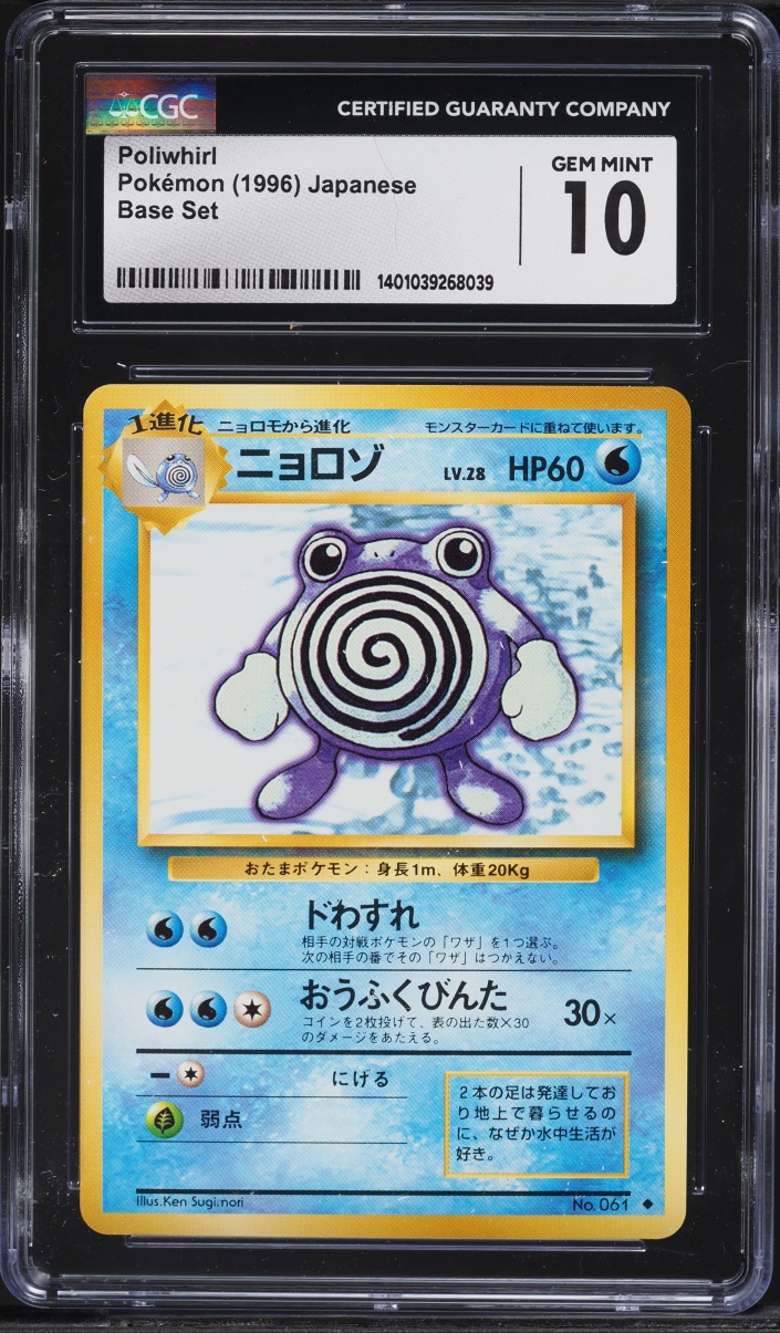 1996 Pokemon Japanese Base Set Holo Poliwhirl #61 CGC 10 GEM MINT