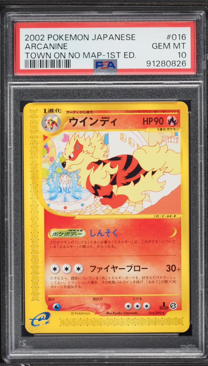 2002 Pokemon Japanese The Town On No Map 1st Edition Arcanine #016 PSA 10 GEM MINT