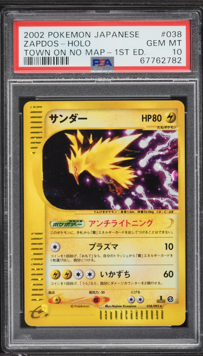 2002 Pokemon Japanese The Town On No Map 1st Edition Holo Zapdos #38 PSA 10 GEM MINT