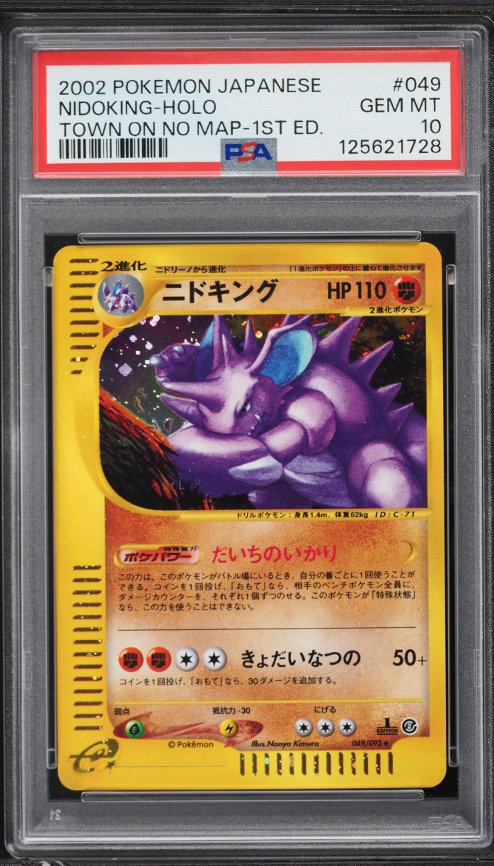 2002 Pokemon Japanese The Town On No Map 1st Edition Holo Nidoking #49 PSA 10 GEM MINT
