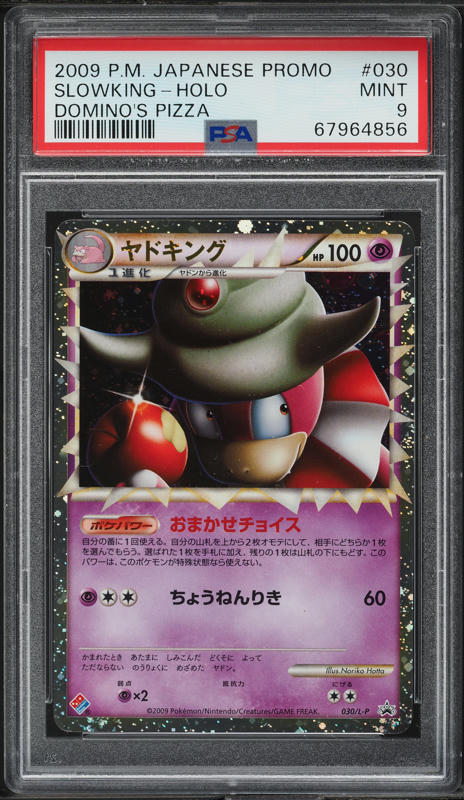 【PSA7】ヤドキング プロモ ドミノピザ 2009 030 LEGEND Slowking Pokemon 2009 Holo Domino's Pizza Promo Japanese 030