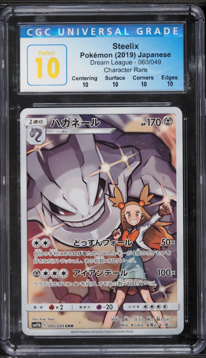 2019 Pokemon Japanese Sun & Moon Dream League CHR Steelix #60 CGC 10 PERFECT