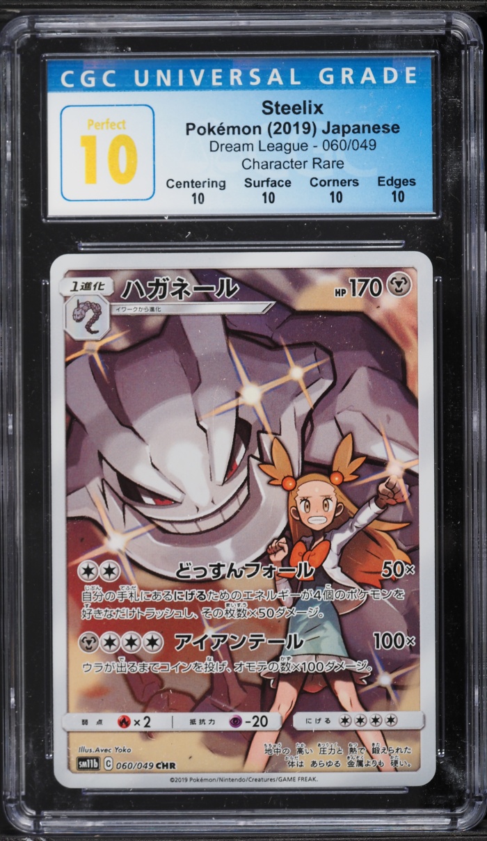 2019 Pokemon Japanese Sun & Moon Dream League CHR Steelix #60 CGC 10 PERFECT